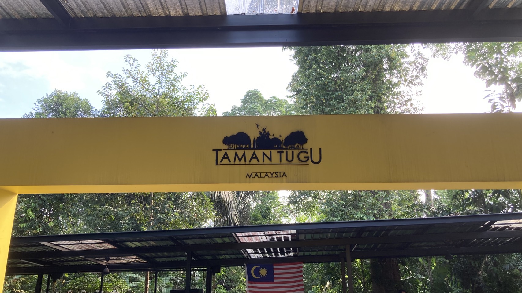 マレーシアの画像 旅行 タマントゥグ
