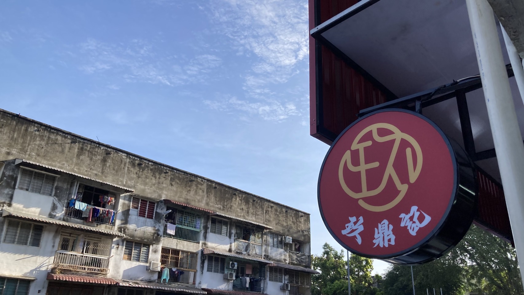 マレーシアの画像 生活 マレーシアボレ